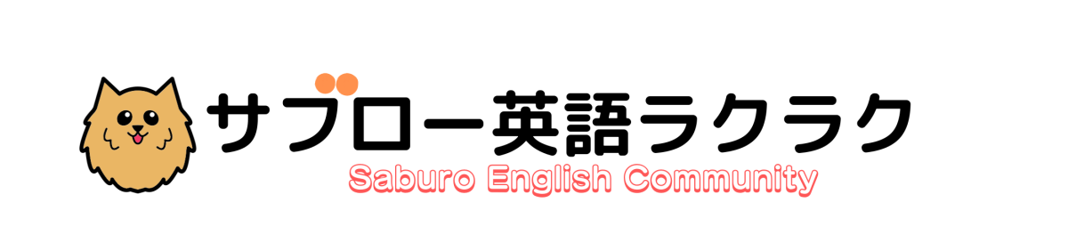 英語勉強者の強い味方gr Graded Reader の使い方 あなたのレベルは サブローの英語ラクラク講座